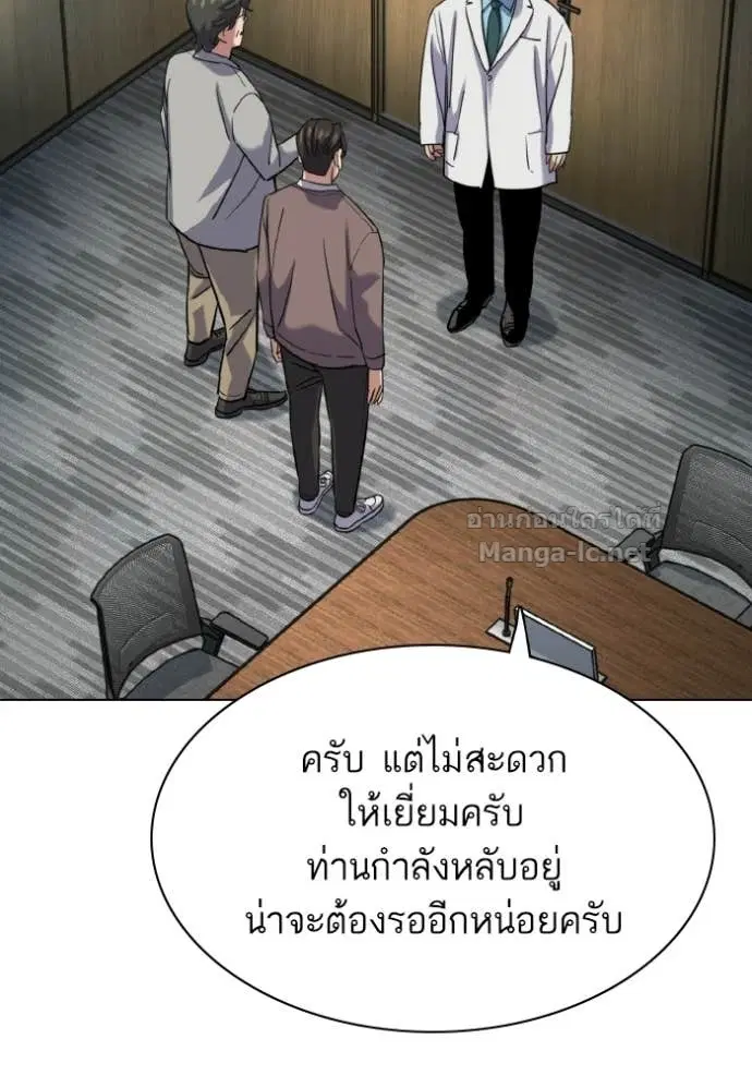 Reborn Rich ตอนที่ 188 หน้า 95