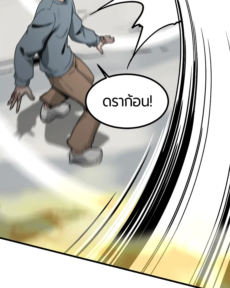 HERO KILLER ตอนที่ 75 หน้า 131