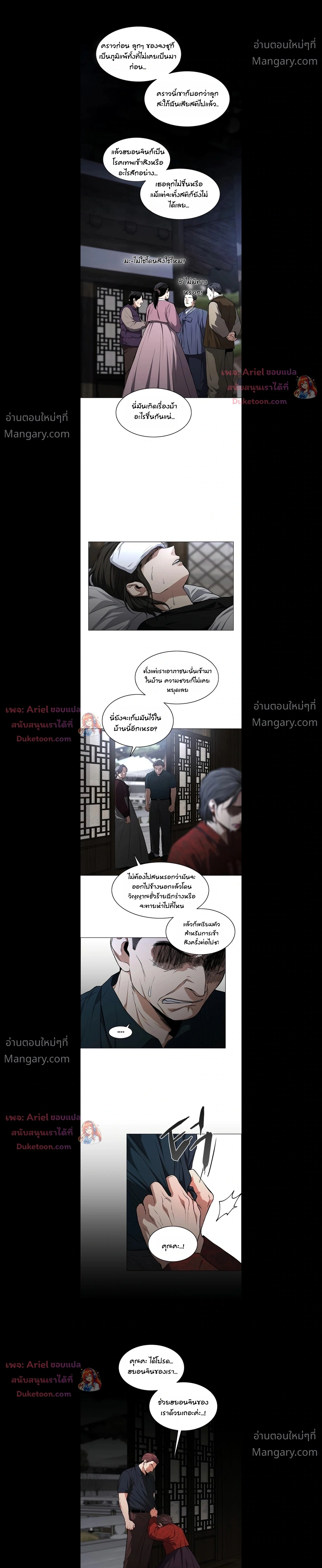 JAKDU ตอนที่ 116 หน้า 11