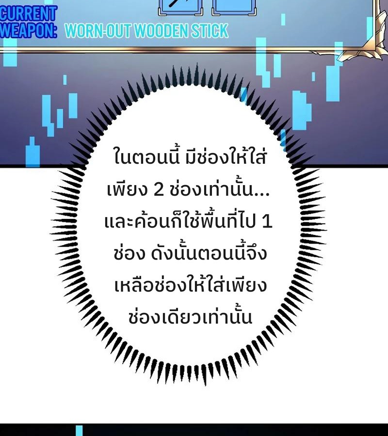Become the Strongest Hero Through the Cheat System กลายเป็นฮีโร่ที่แข็งแกร่งที่สุดด้วยระบบโกงสุดเทพ ตอนที่ 4 หน้า 15