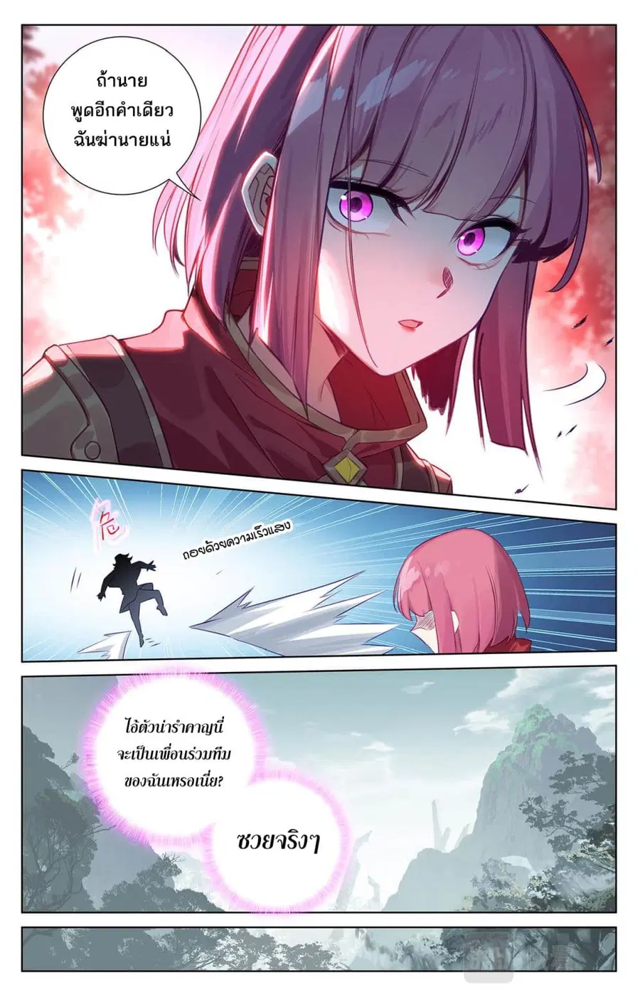 Absolute Resonance ตอนที่ 72 หน้า 13