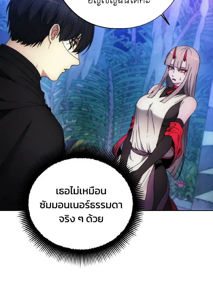 How to Live as a Villain ตอนที่ 99 หน้า 44