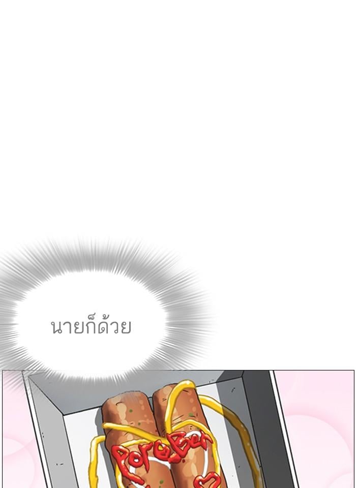 Lookism ตอนที่ 255 หน้า 127