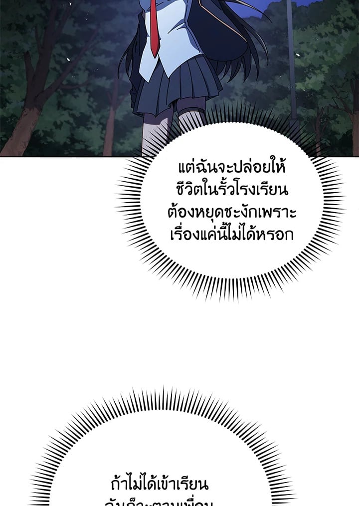 Necromancer Academy’s Genius Summoner ตอนที่ 37 หน้า 44