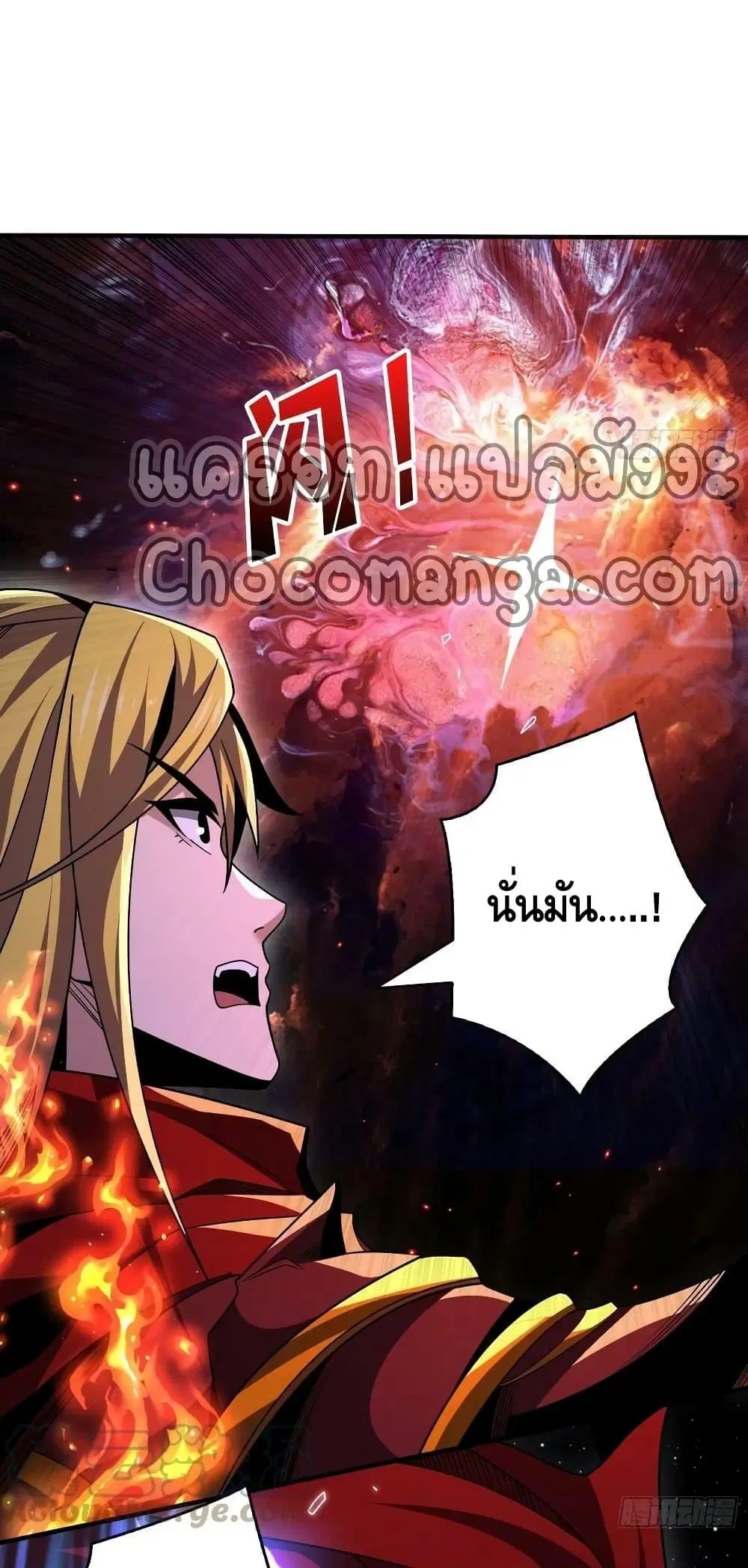 King Account at the Start ตอนที่ 292 หน้า 16