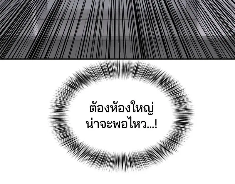 The Boy of Death ตอนที่ 74 หน้า 29