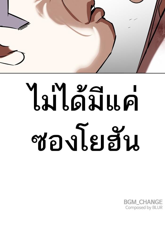 Lookism ตอนที่ 344 หน้า 162