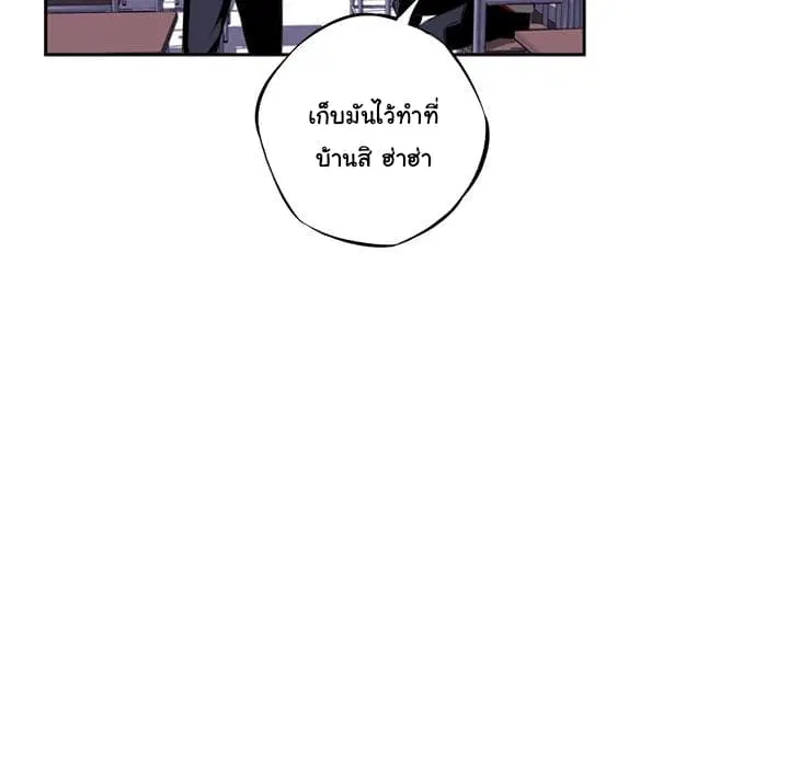SuperNova ตอนที่ 21 หน้า 83
