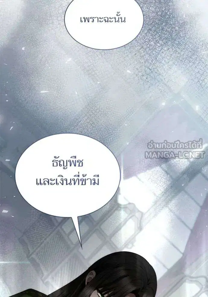 Sister I Am the Queen in This Life ตอนที่ 146 หน้า 109