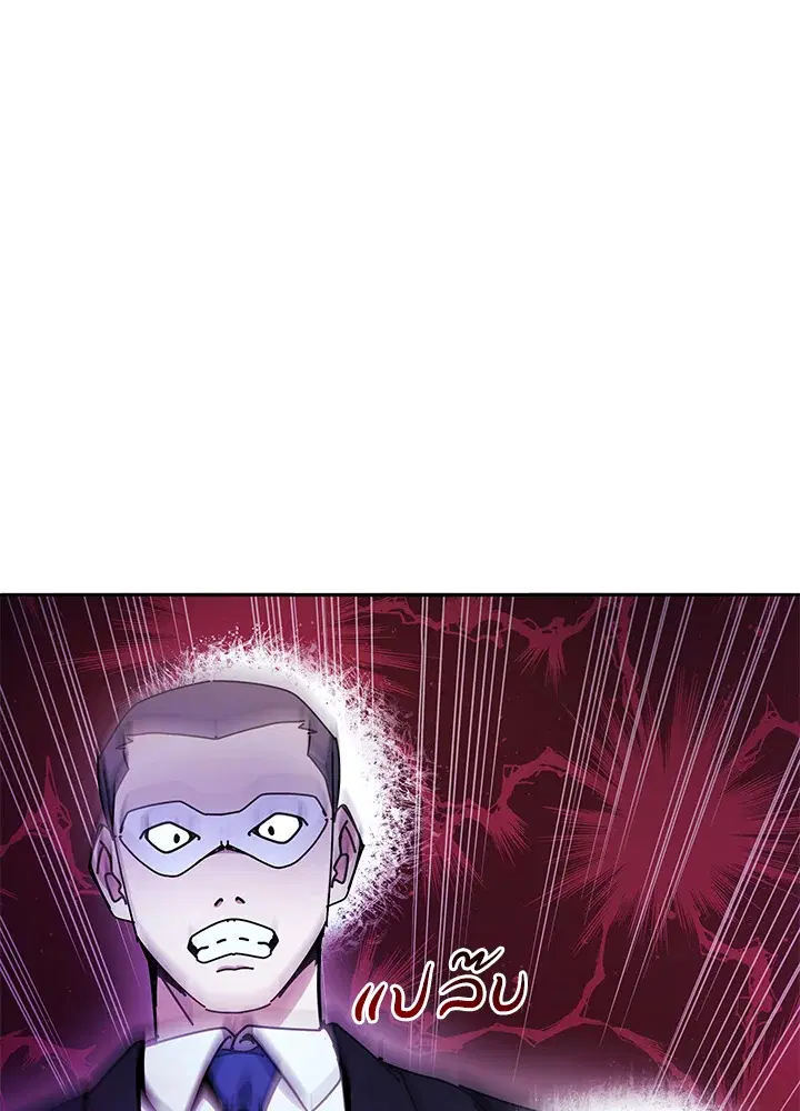 The Descent of the Demonic Master ตอนที่ 153 หน้า 55