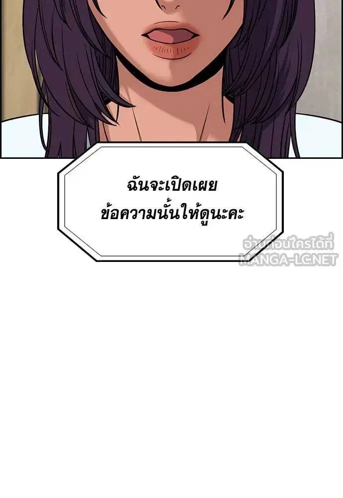 True Education ตอนที่ 199 หน้า 46