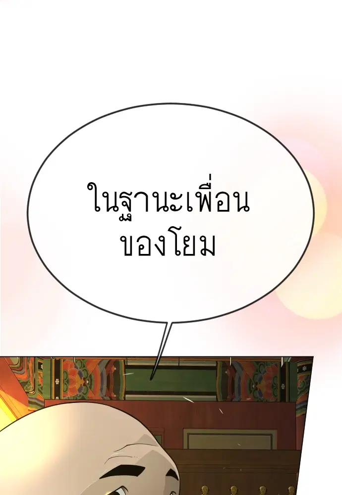 Superhuman Era ตอนที่ 163 หน้า 185