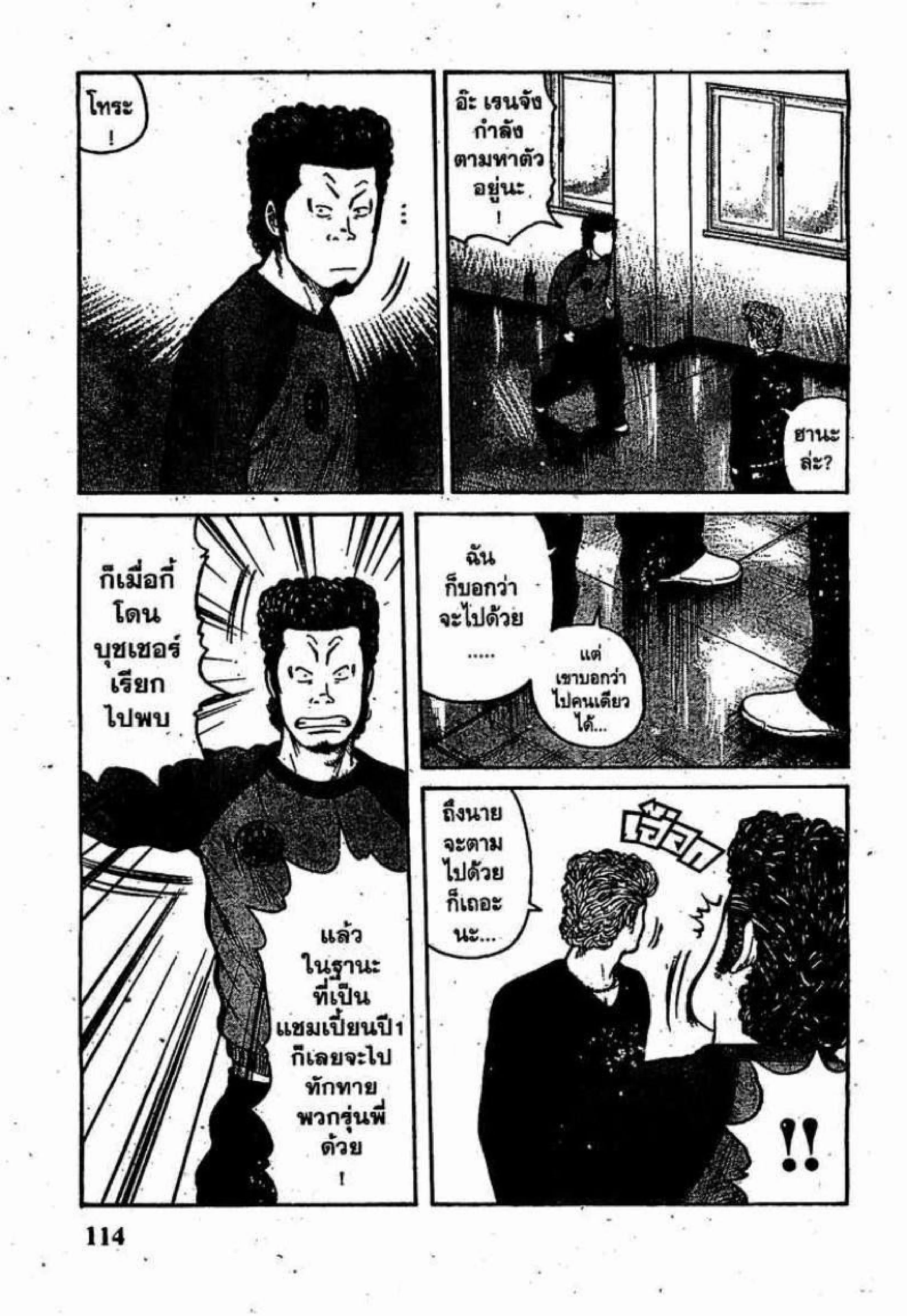 Worst ตอนที่ 7 หน้า 10