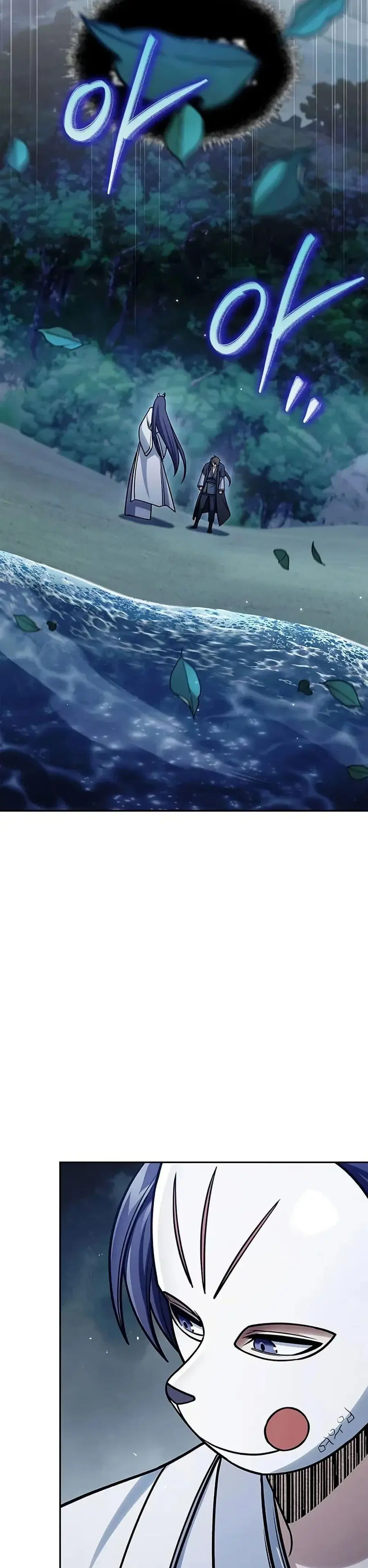 Heavenly Grand Archive’s Young Master ตอนที่ 126 หน้า 42