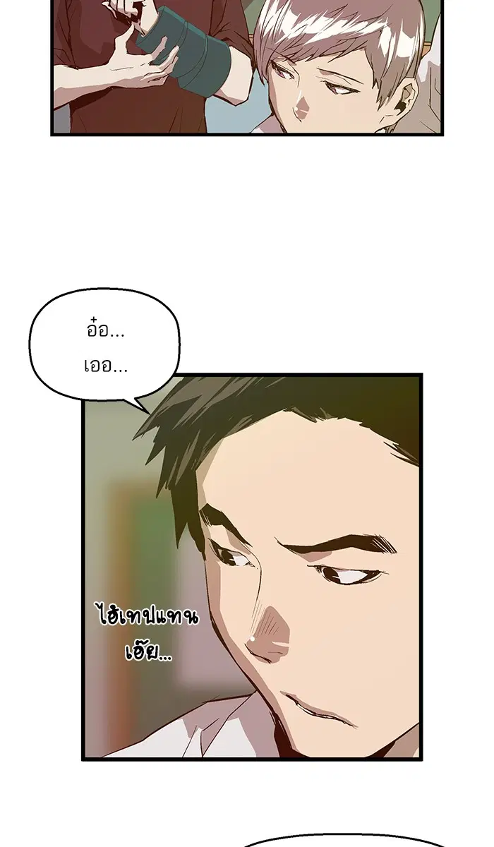 Weak Hero ตอนที่ 28 หน้า 39