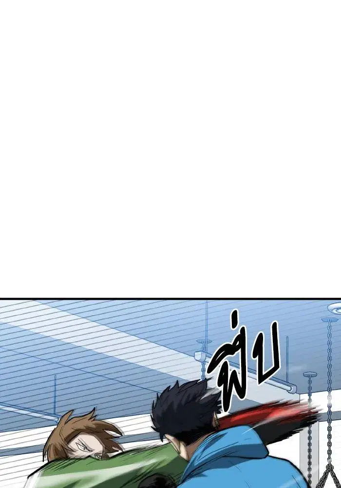 King of the Octagon ตอนที่ 31 หน้า 73