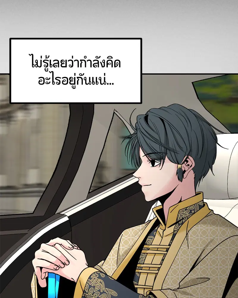 HERO KILLER ตอนที่ 34 หน้า 47