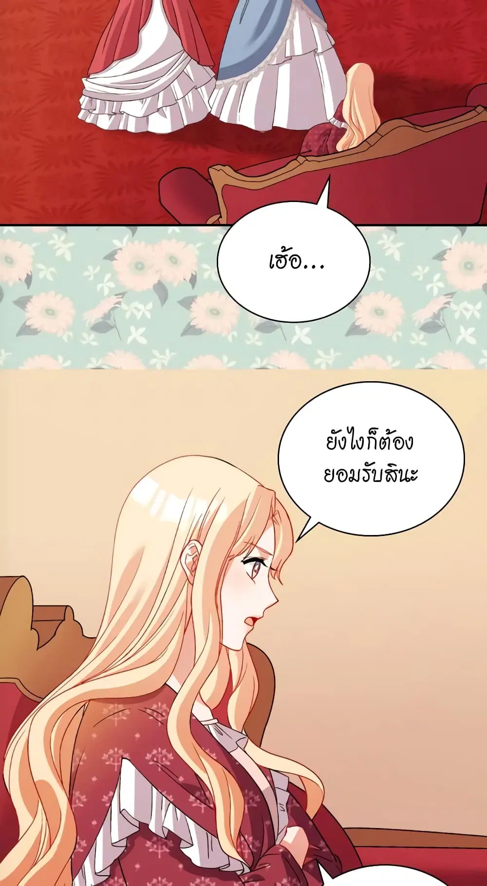 What It Takes to be a Villainess ตอนที่ 106 หน้า 30