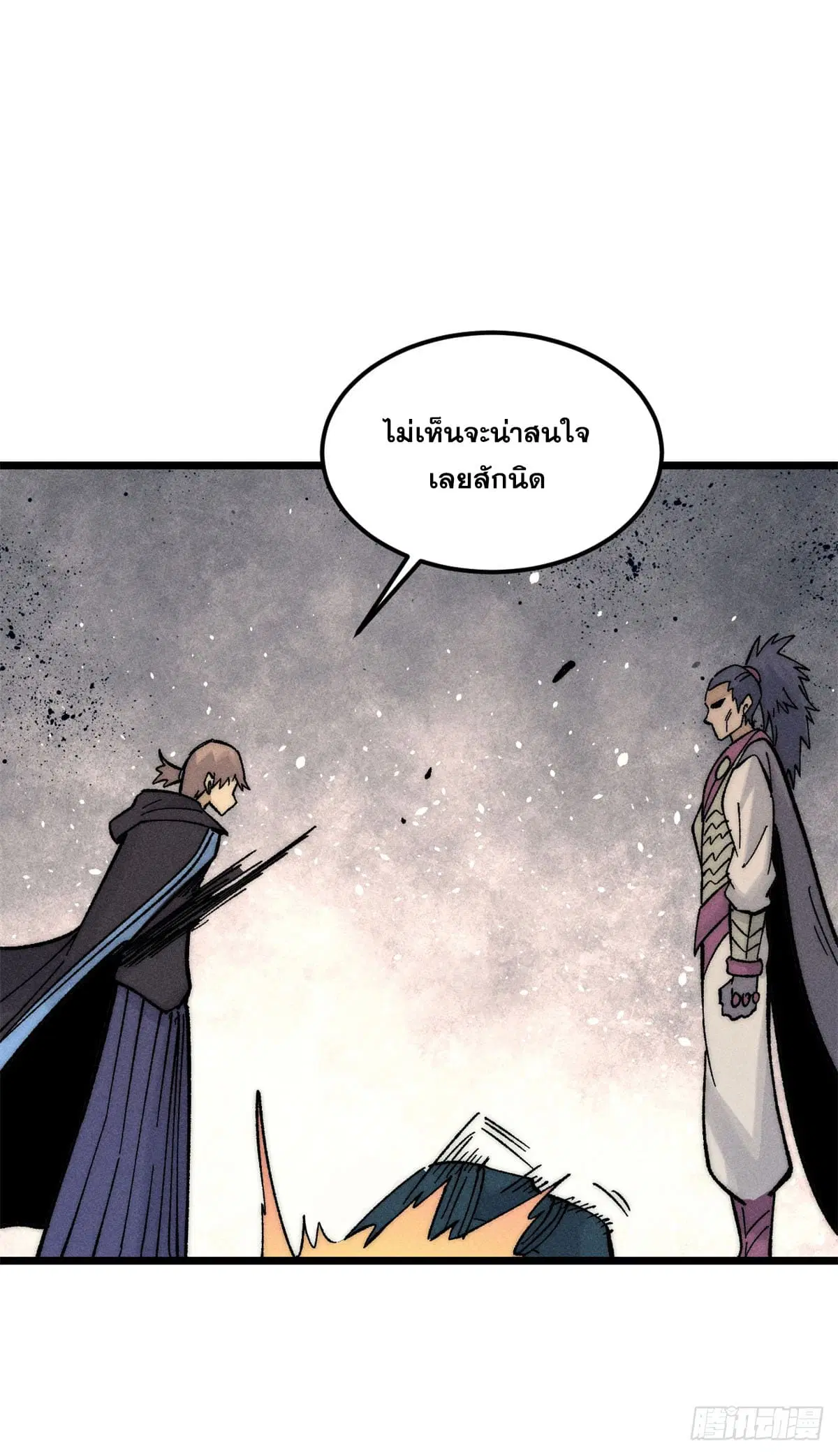 All Hail the Sect Leader ตอนที่ 242 หน้า 42
