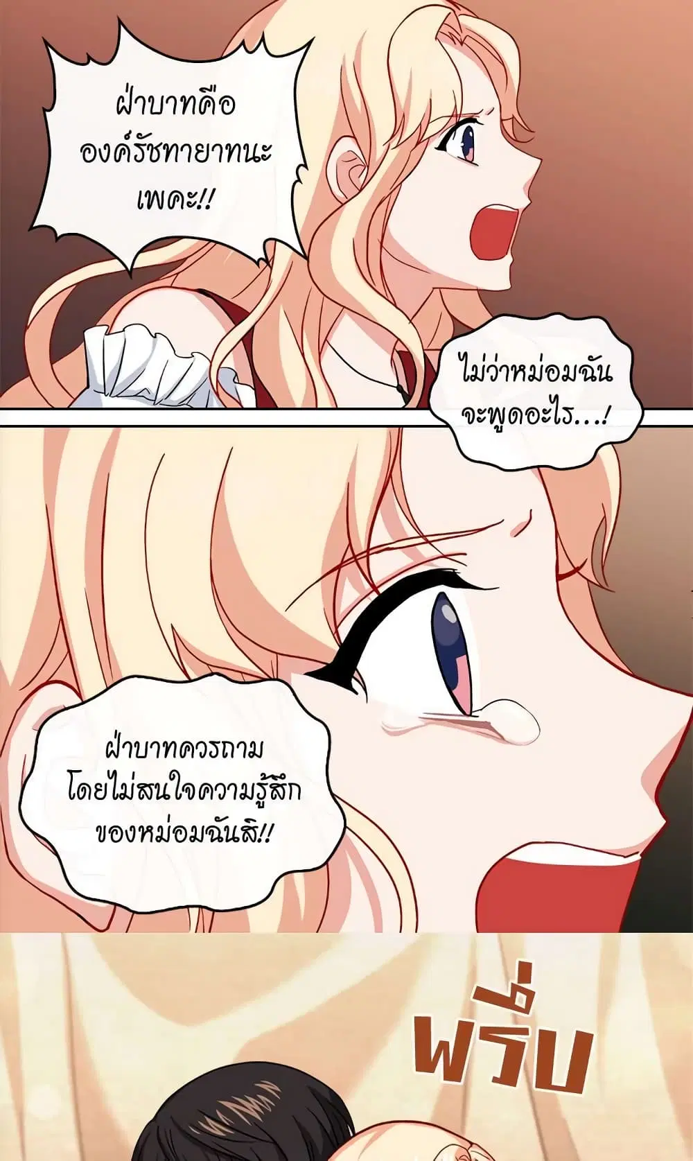 What It Takes to be a Villainess ตอนที่ 49 หน้า 37