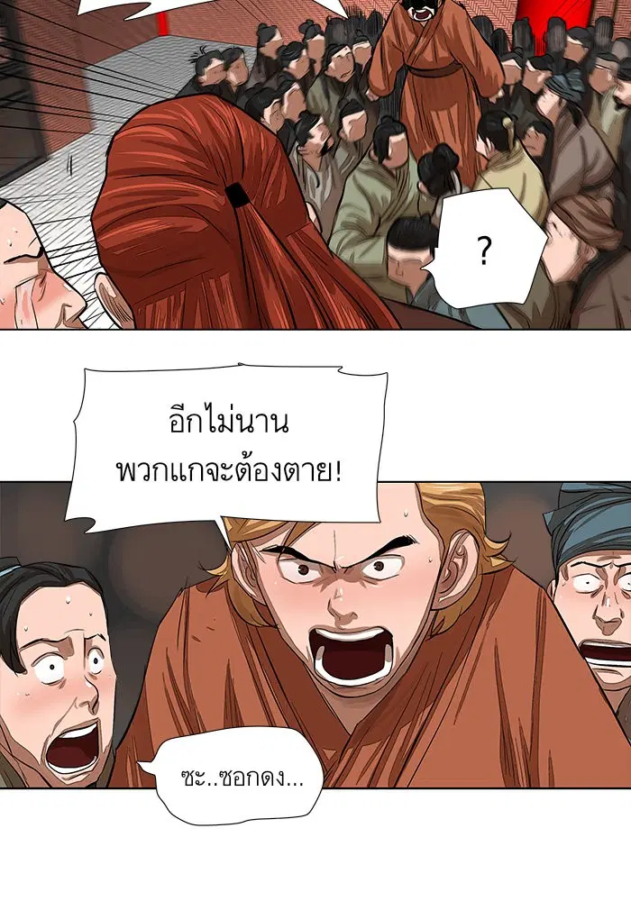 Escort Warrior ตอนที่ 49 หน้า 26