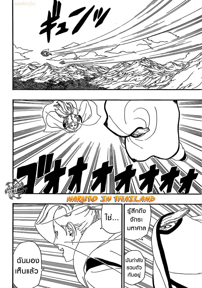 Boruto: Naruto Next Generations – โบรูโตะ: นารูโตะ เน็กซ์ เจนเนเรชั่น ตอนที่ 4 หน้า 38