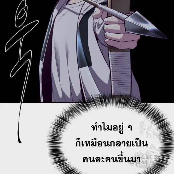 The Boy of Death ตอนที่ 135 หน้า 219