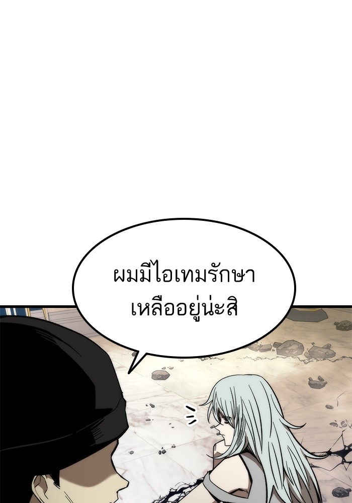Ultra Alter แอ็กรองสตรองโคตร ตอนที่ 57 หน้า 13