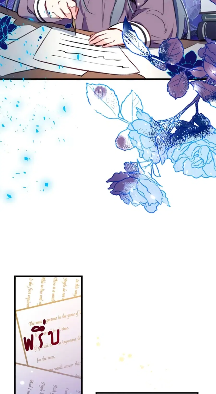 Can We Become a Family? ตอนที่ 7 หน้า 61