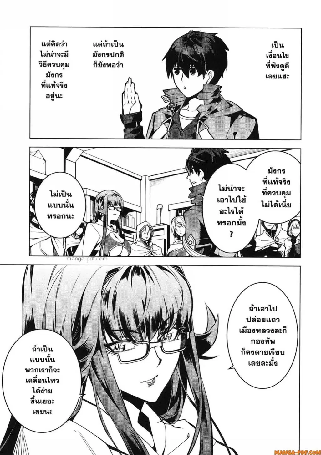Tensei Kenja no Isekai Life ตอนที่ 76 หน้า 55
