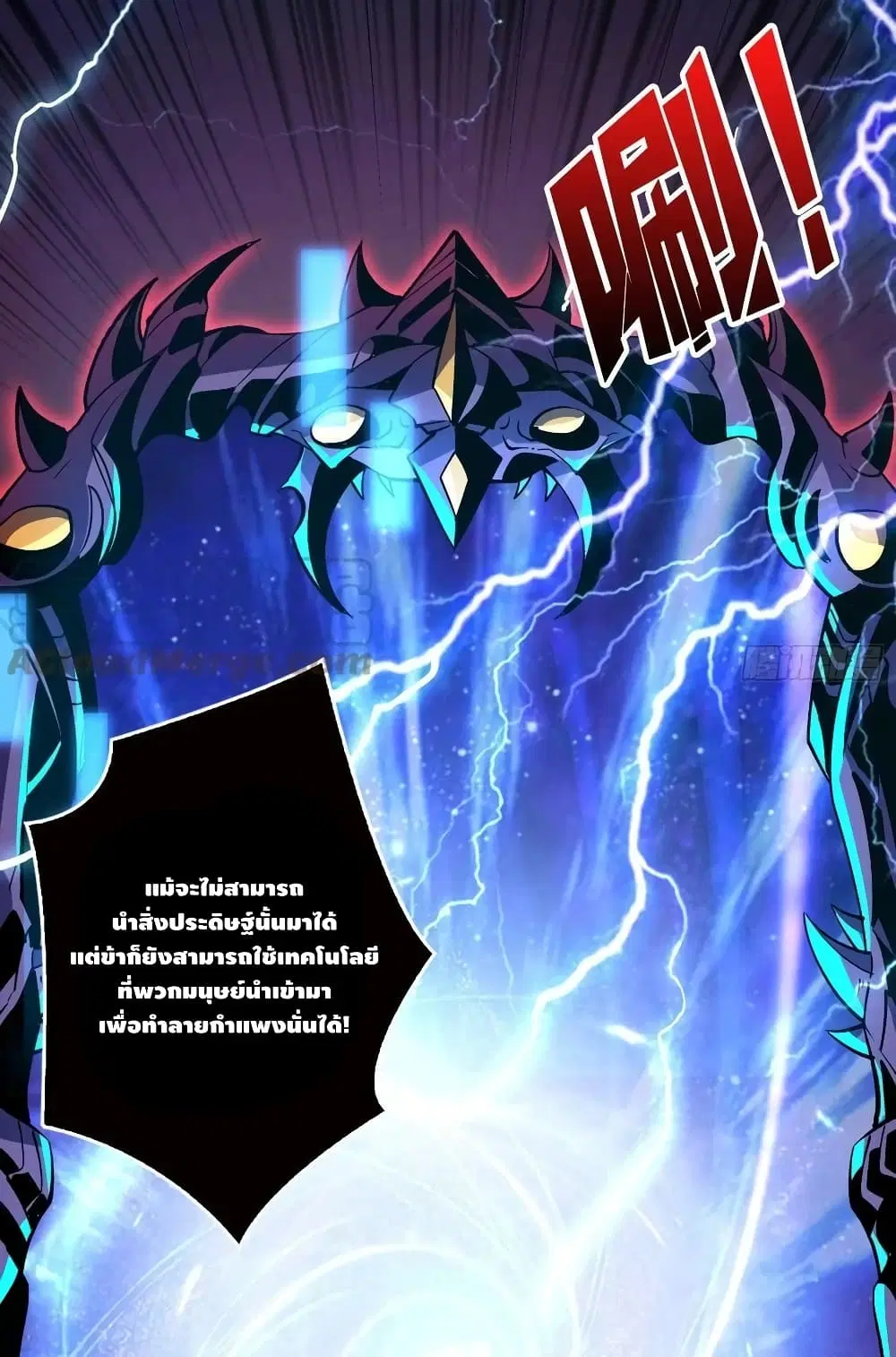 King Account at the Start ตอนที่ 161 หน้า 26