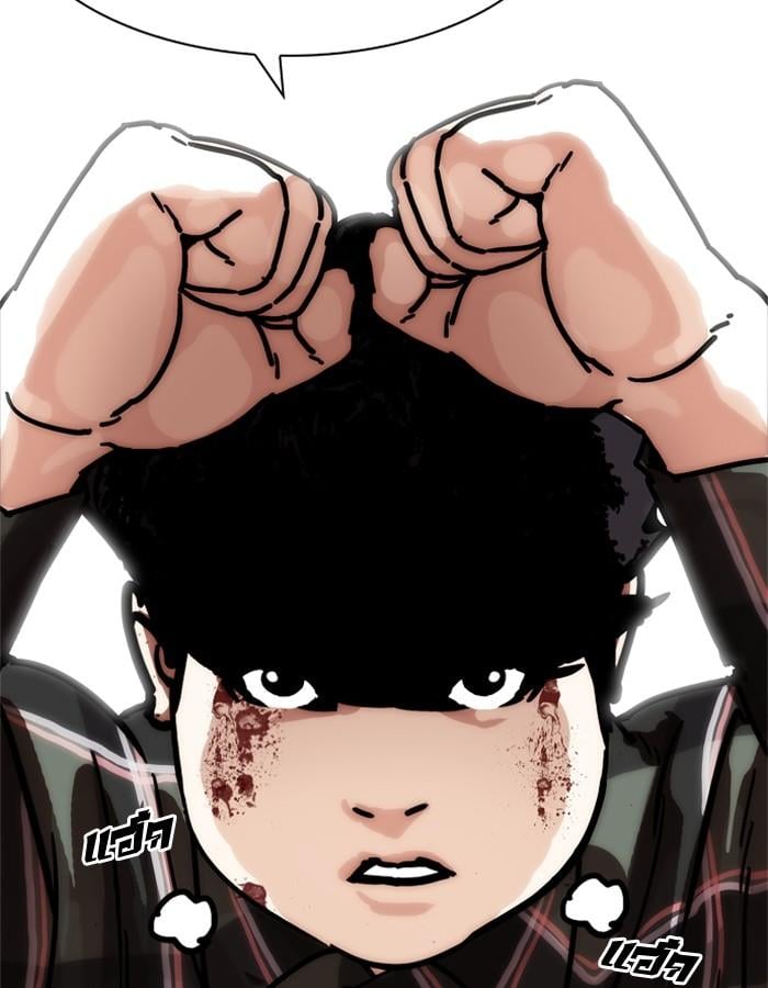 Lookism ตอนที่ 193 หน้า 226
