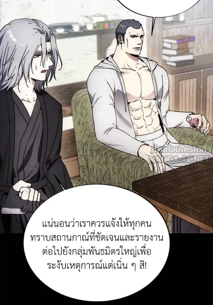 How to Live as a Villain ตอนที่ 189 หน้า 24