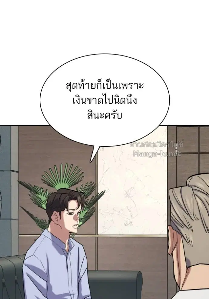 Reborn Rich ตอนที่ 168 หน้า 87