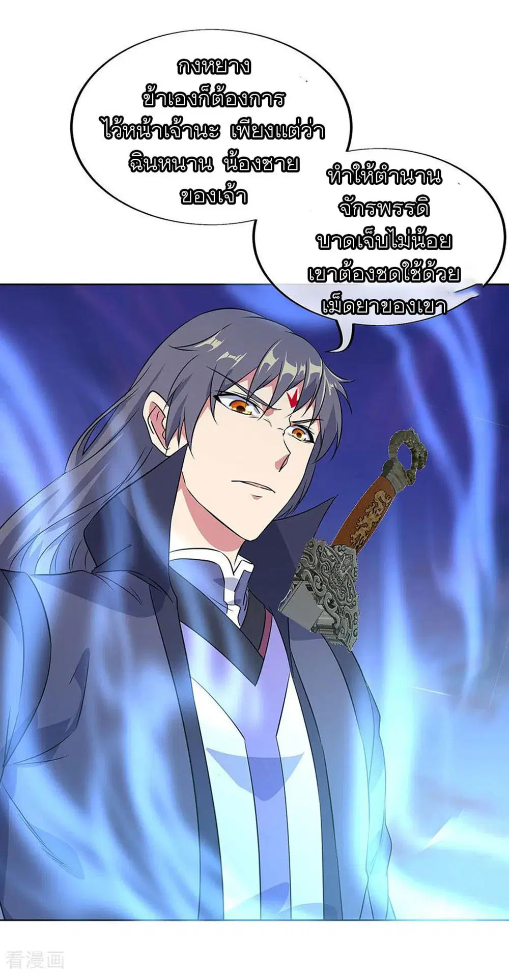 Peerless Battle Spirit (Tian Cang Zi Dongman) ตอนที่ 230 หน้า 15