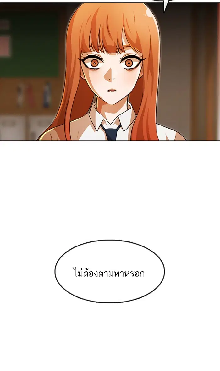Random Chat ตอนที่ 110 หน้า 8