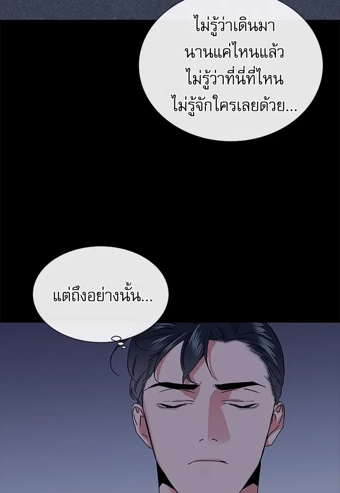 Red Candy – ปฏิบัติการชิงหัวใจ ตอนที่ 76 หน้า 62