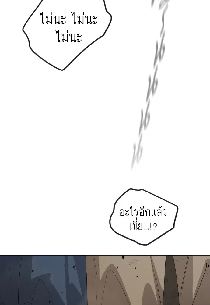 Superhuman Era ตอนที่ 150 หน้า 185