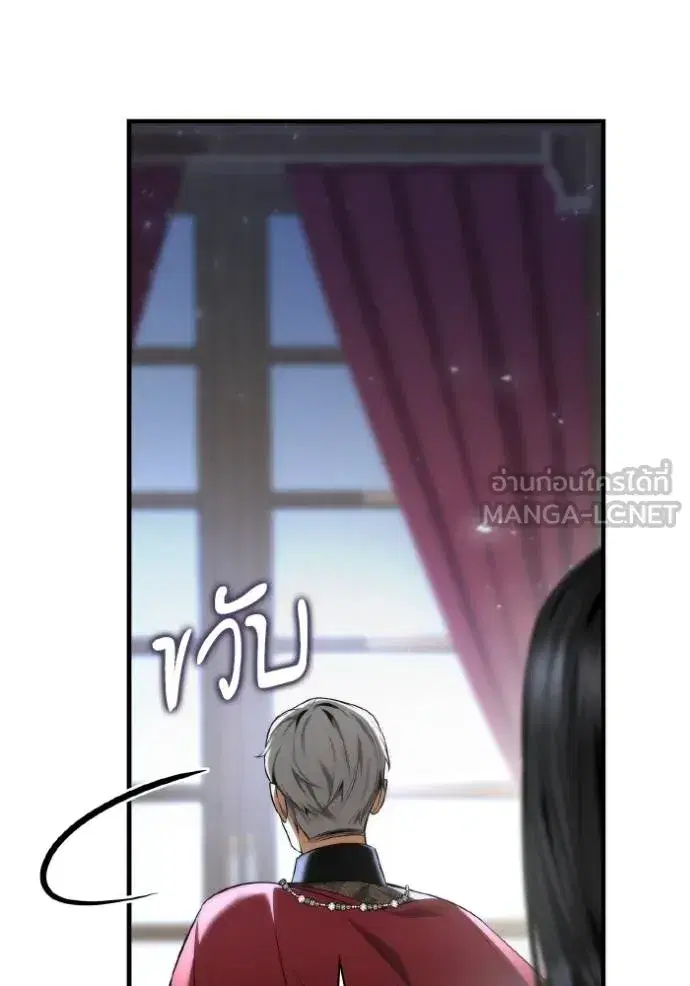 I Am the Queen in This Life ตอนที่ 147 หน้า 12