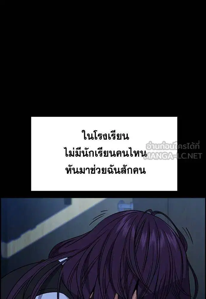 True Education ตอนที่ 198 หน้า 48