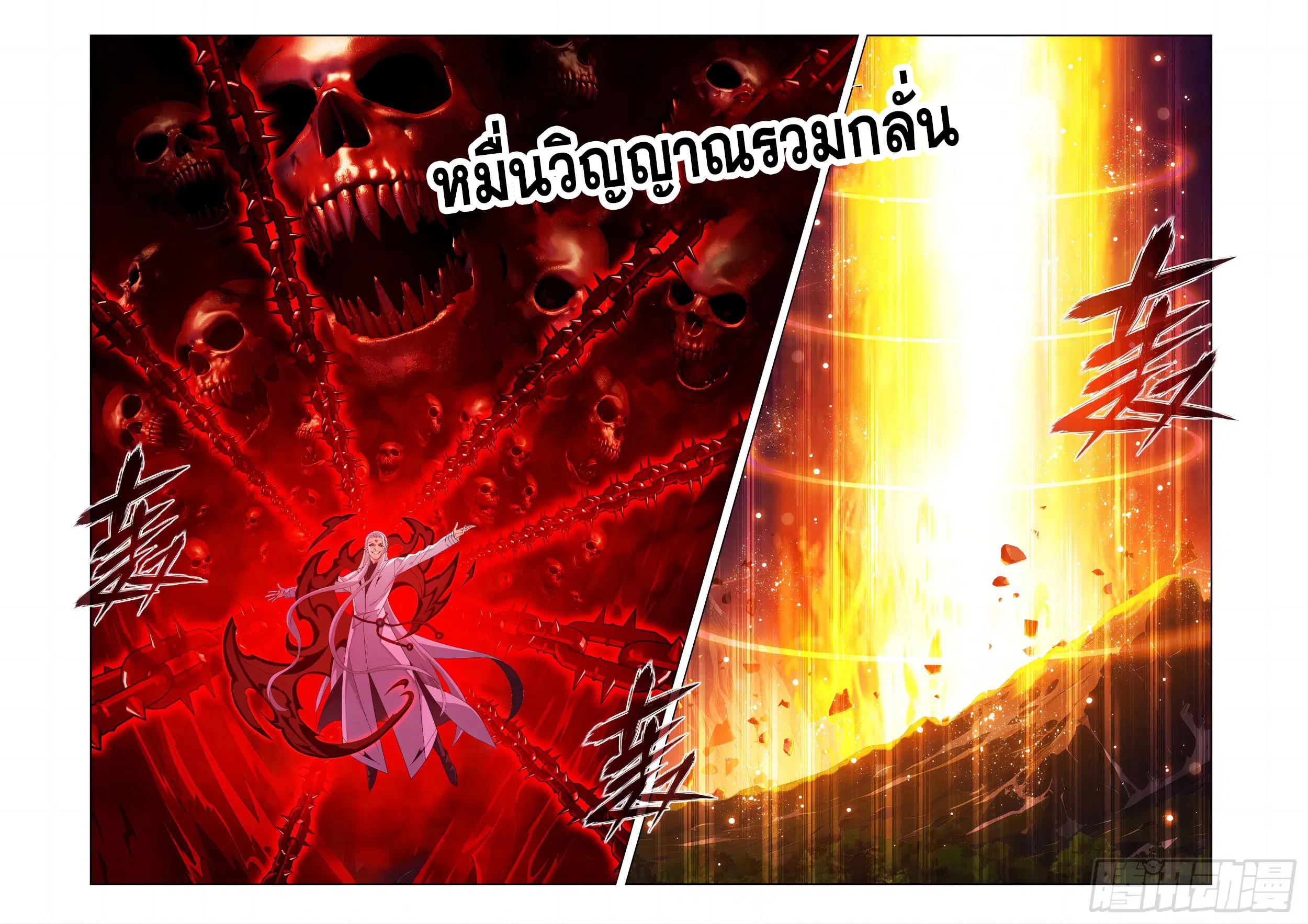 Doupo Cangqiong ตอนที่ 447 หน้า 12