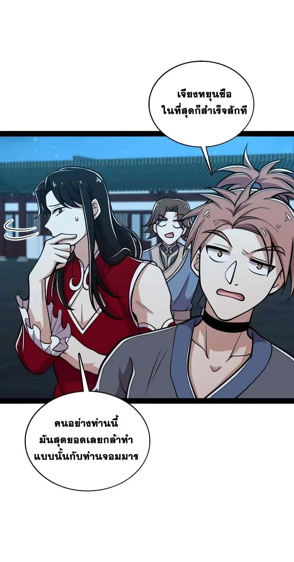 The Martial Emperor’s Life After Seclusion ตอนที่ 130 หน้า 4