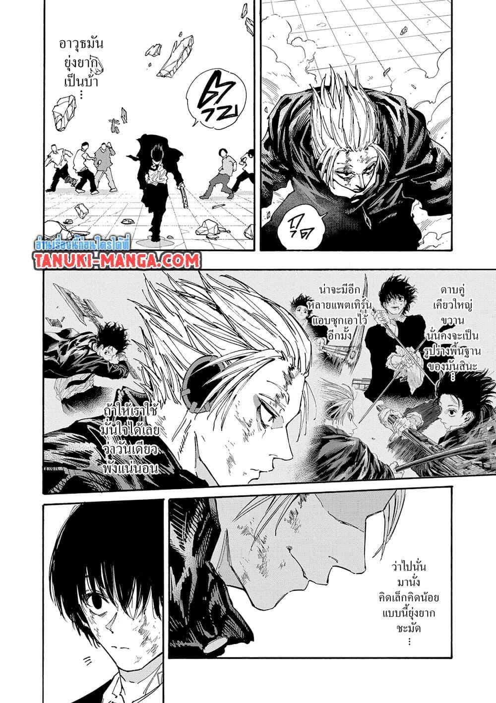 Sakamoto Days ตอนที่ 151 หน้า 10