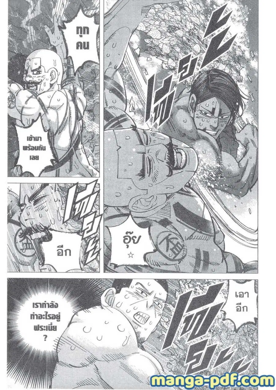 Golden Kamuy ตอนที่ 146 หน้า 7