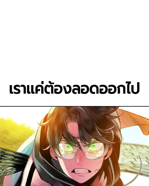 Jungle Juice ตอนที่ 23 หน้า 28