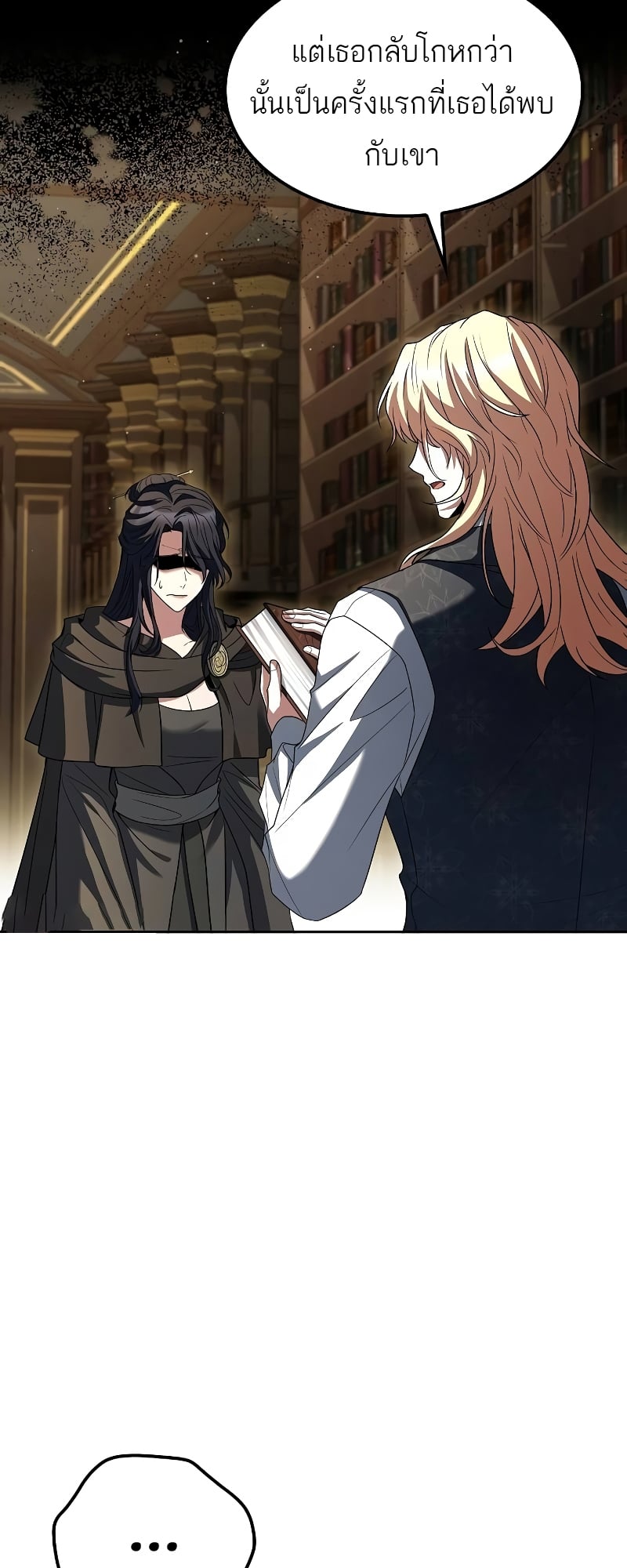 A Wizard’s Restaurant ตอนที่ 57 หน้า 67