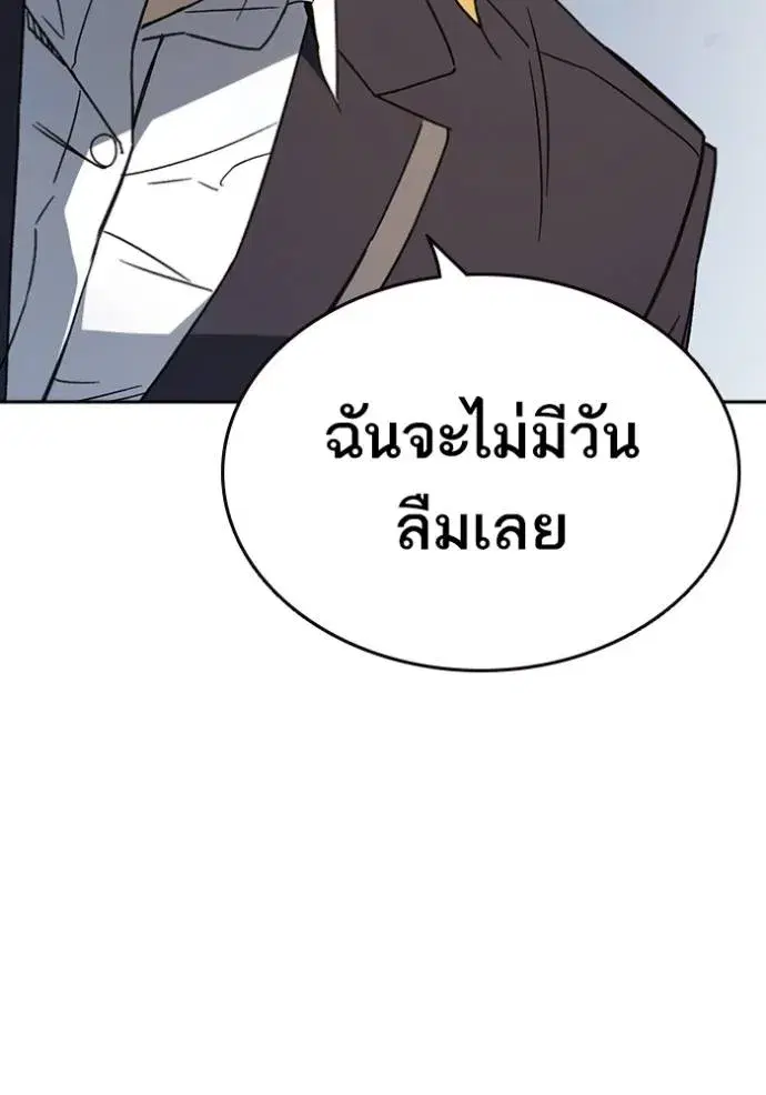 Study Group ตอนที่ 262 หน้า 86