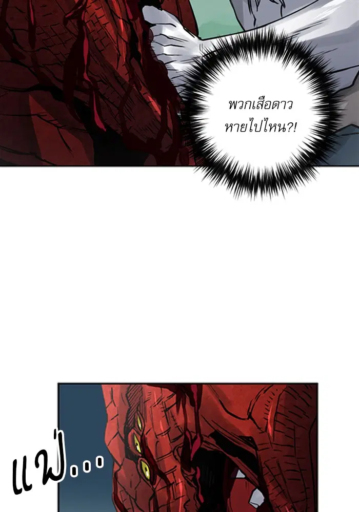 Seoul Station Druid ตอนที่ 39 หน้า 111