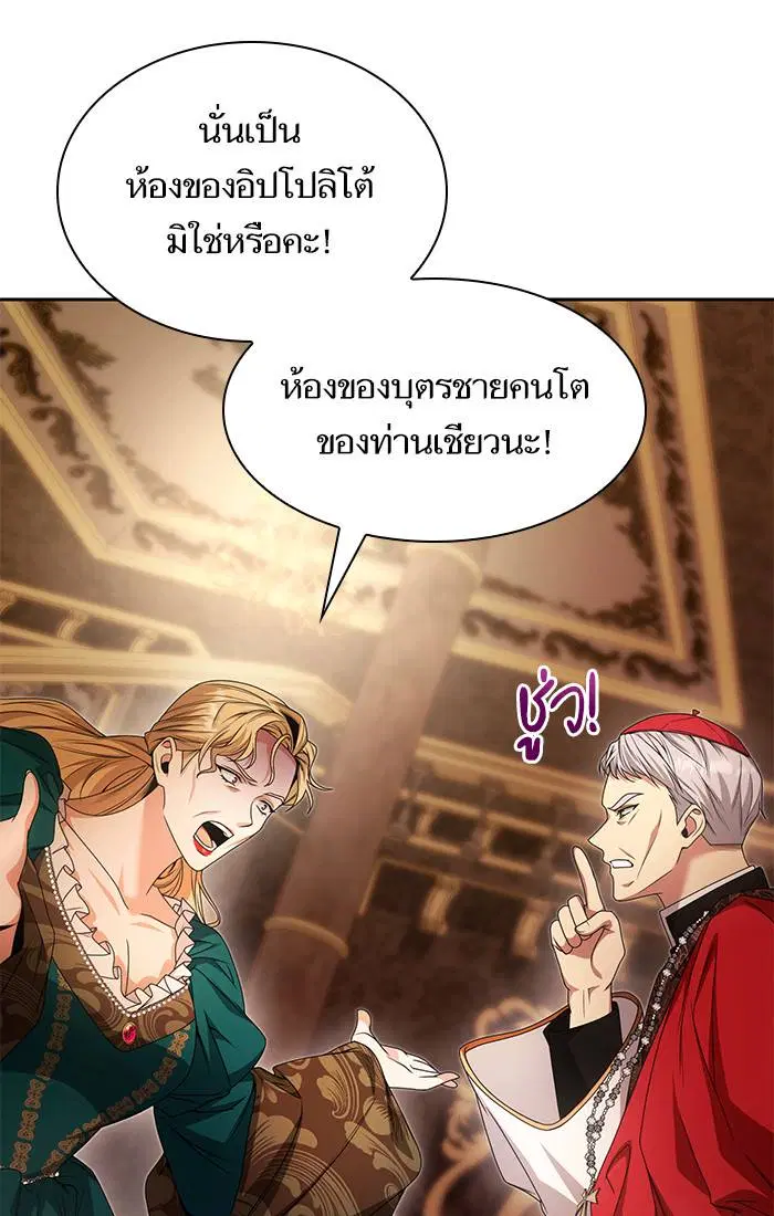 Sister I Am the Queen in This Life ตอนที่ 15 หน้า 98