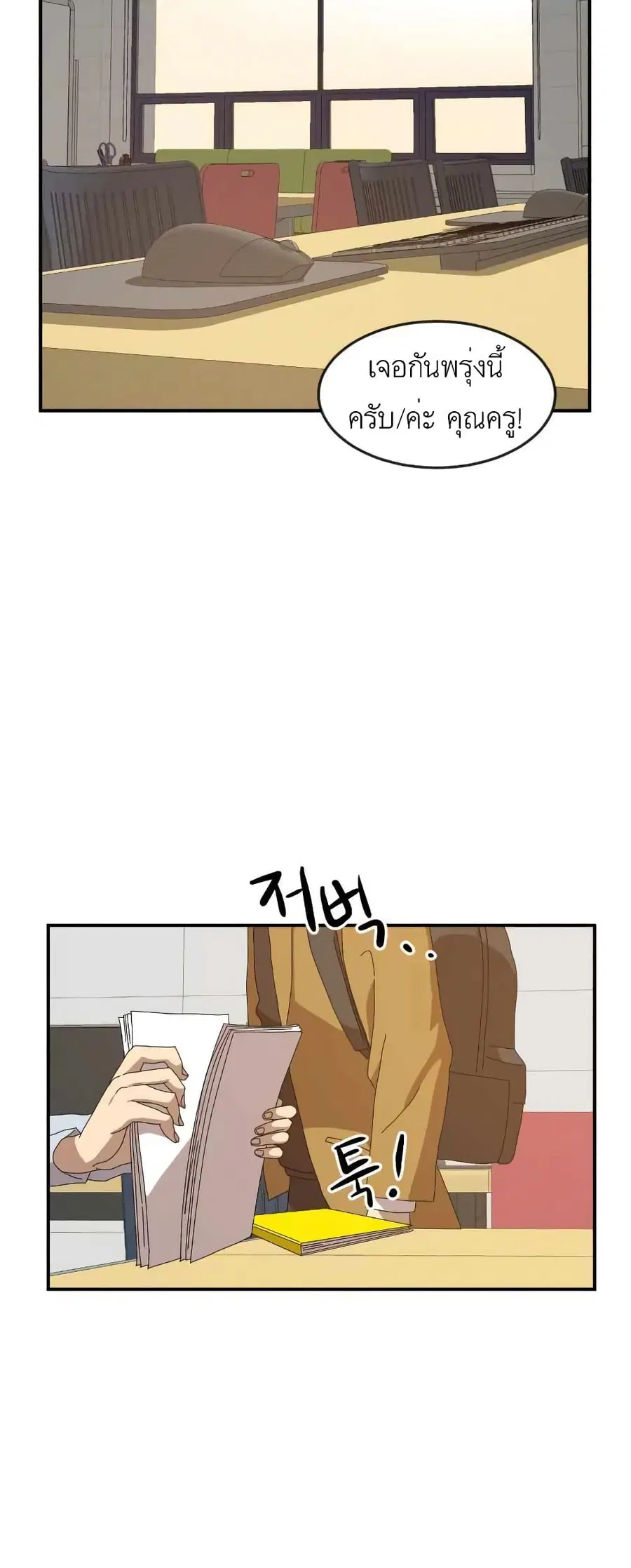 Double Click ตอนที่ 14 หน้า 81